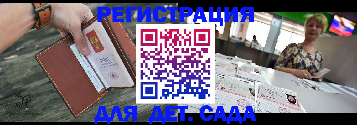 временная регистрация адрес в Знаменске