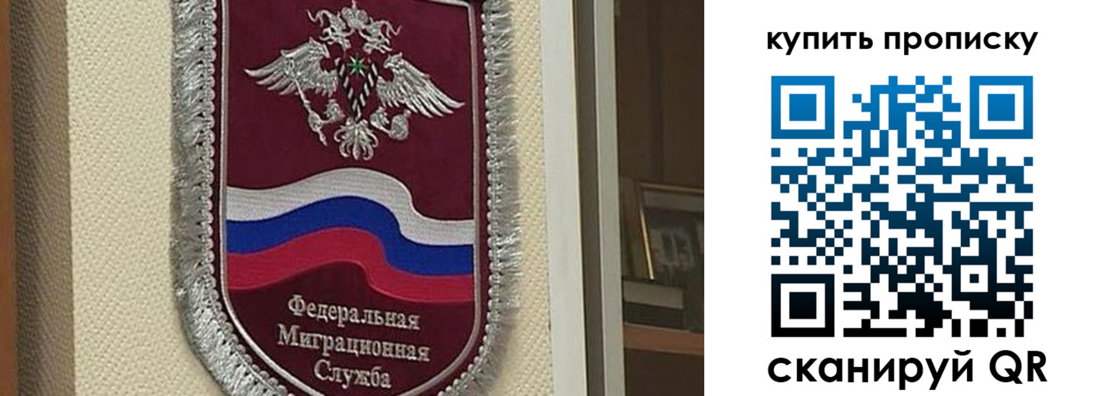 временная регистрация собственник в Знаменске