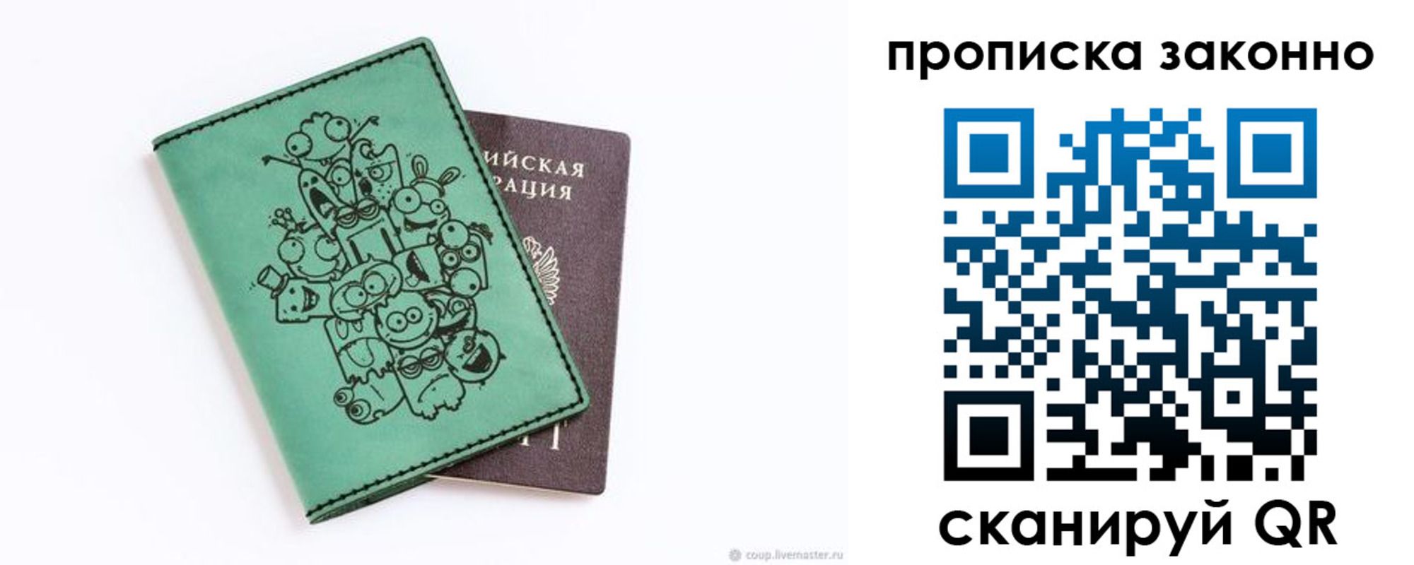 прописка регистрация в Знаменске