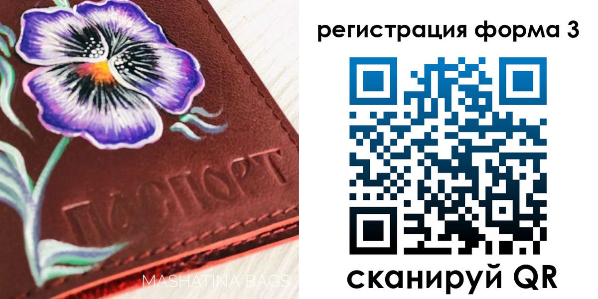 прописка гарантия в Знаменске