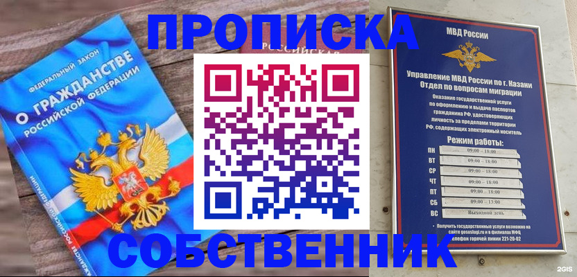 прописка гарантия в Знаменске