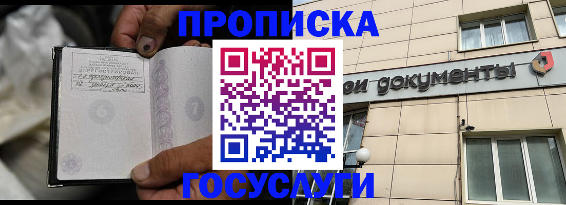 найти адрес прописки в Знаменске