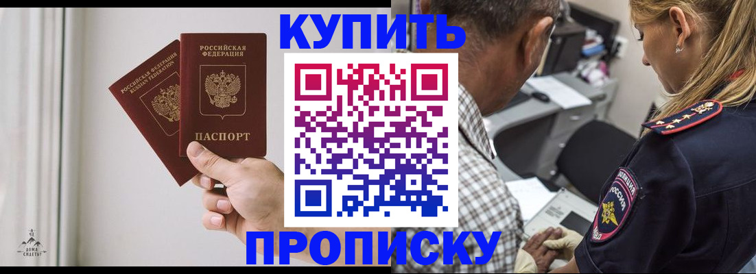 прописка гарантия в Знаменске