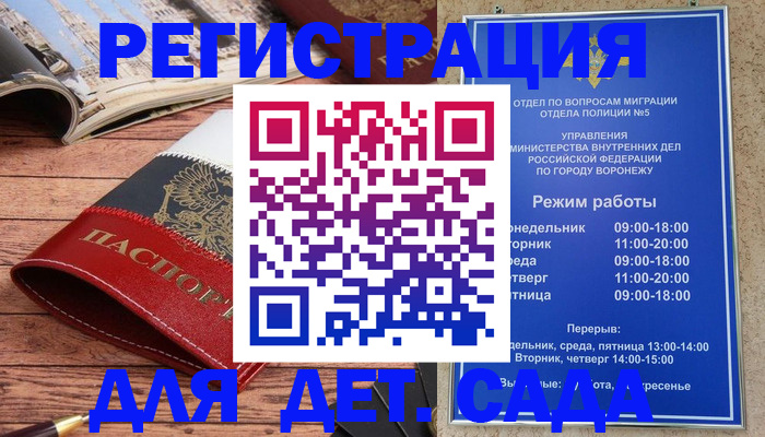 прописка законно в Знаменске