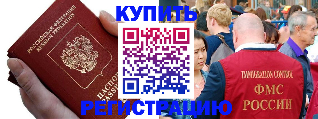 временная регистрация гарантия в Знаменске